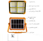 پروژکتور ال ای دی خورشیدی 7118-1 - Image 2